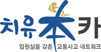 치유본카 메인
